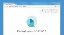 Craving Explorer